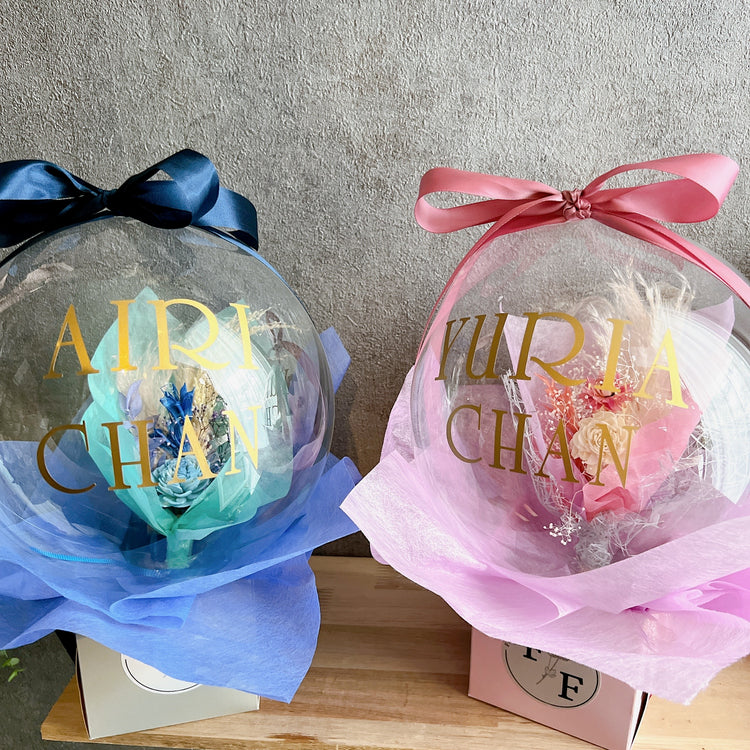 BOXアクアバルーン(名入り可)Blue