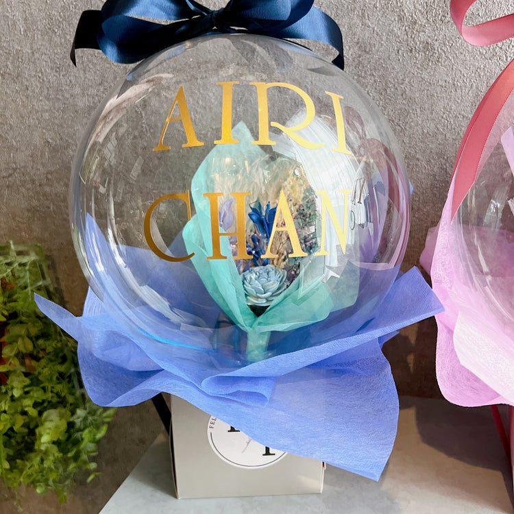 BOXアクアバルーン(名入り可)Blue