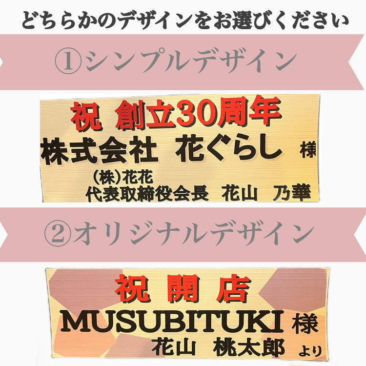 【スタンドSサイズ】〜ナンバーバルーン入り(PINK)〜