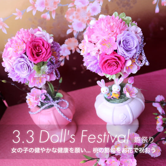 3/3 Doll's Festival～雛祭り～ 女の子の健やかな健康を願い... 桃の節句をお花で祝おう