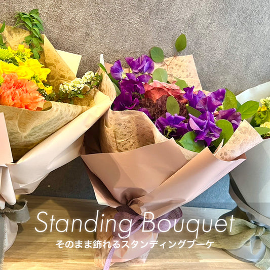standing bouquet ～そのまま飾れるスタンディングブーケ～