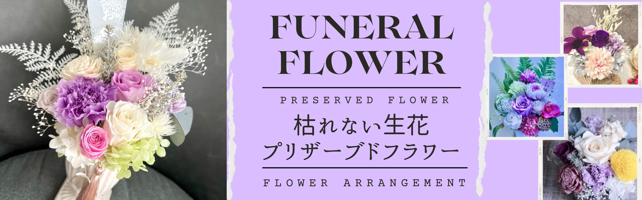 Feliz Flower store（フェリースフラワーストア） 〜八潮の小さな花屋〜